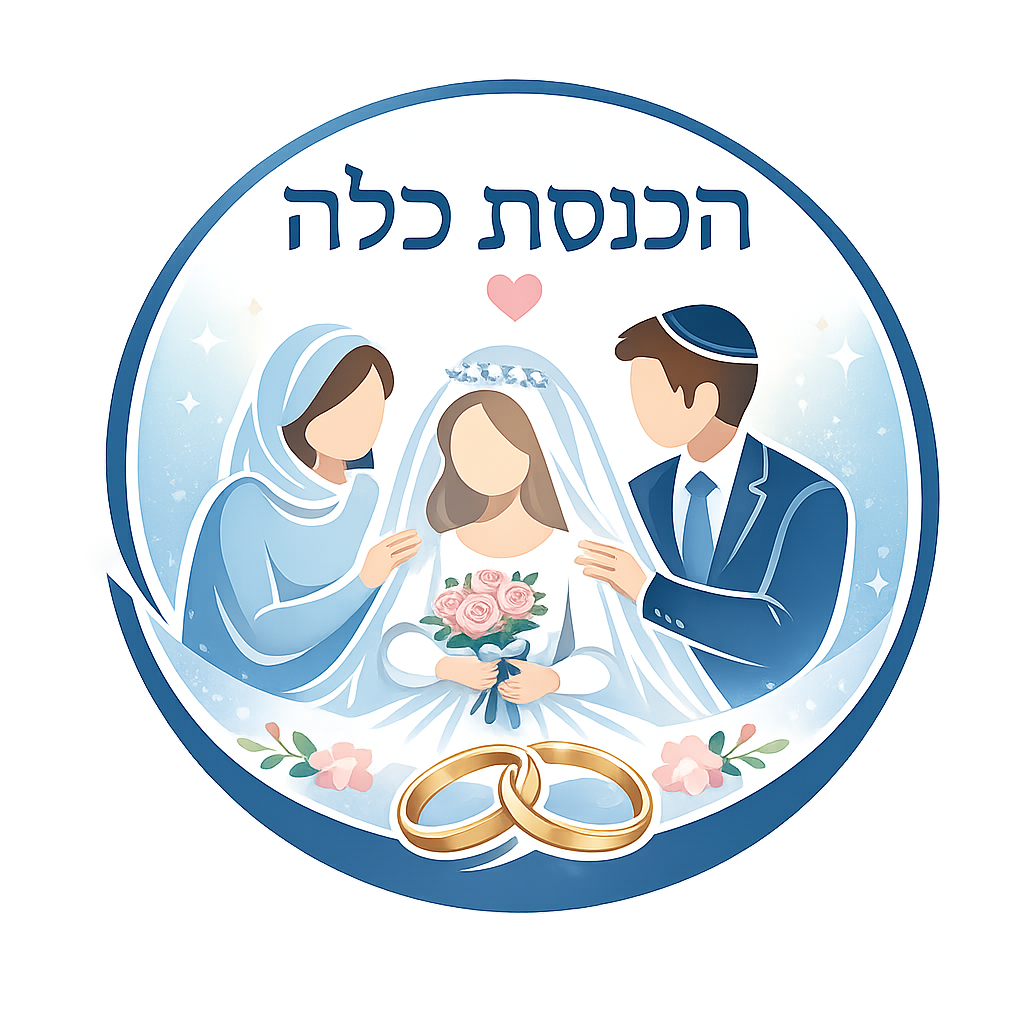Hakhnasat Kallah